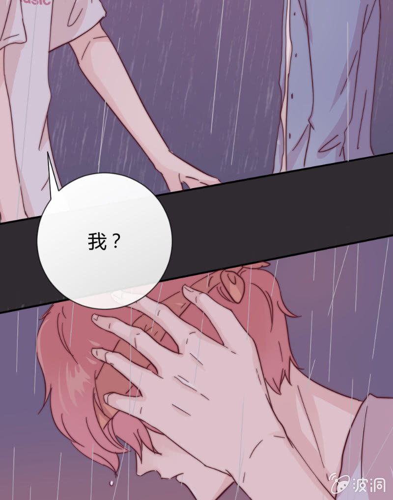 第二十八话 飘带 第 26 页