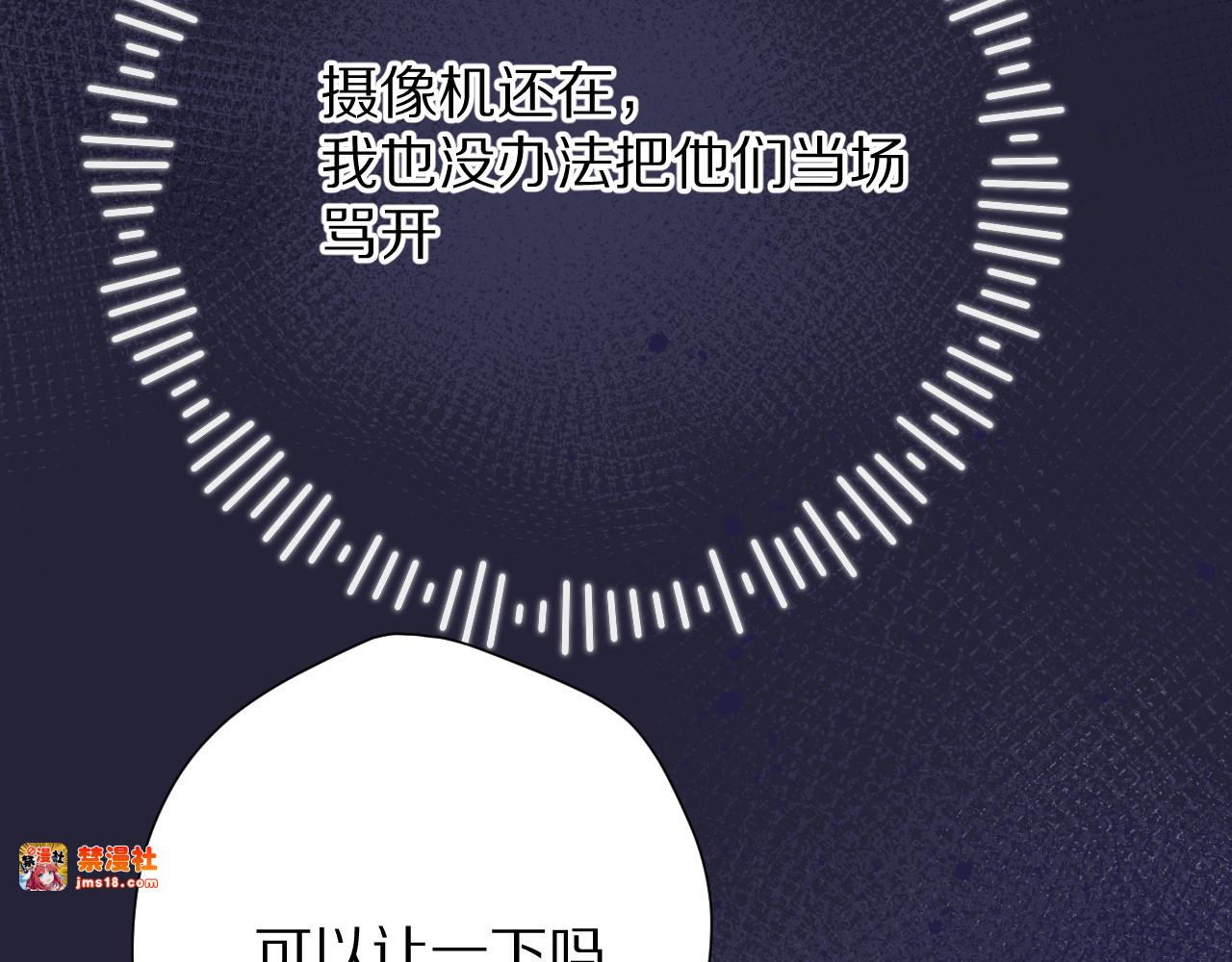 第80话 摸摸 第 23 页