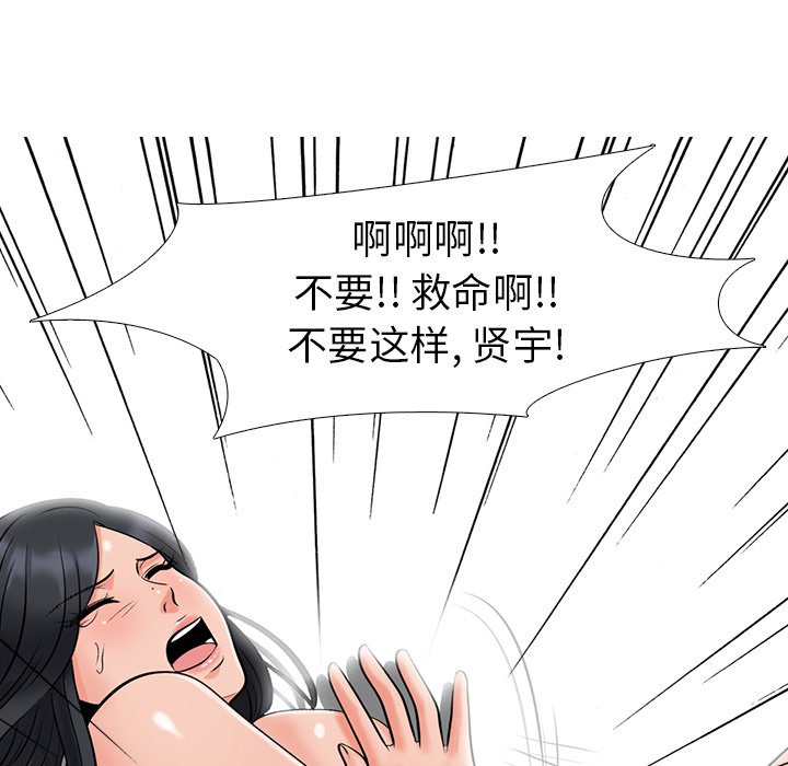 第16话 第 84 页
