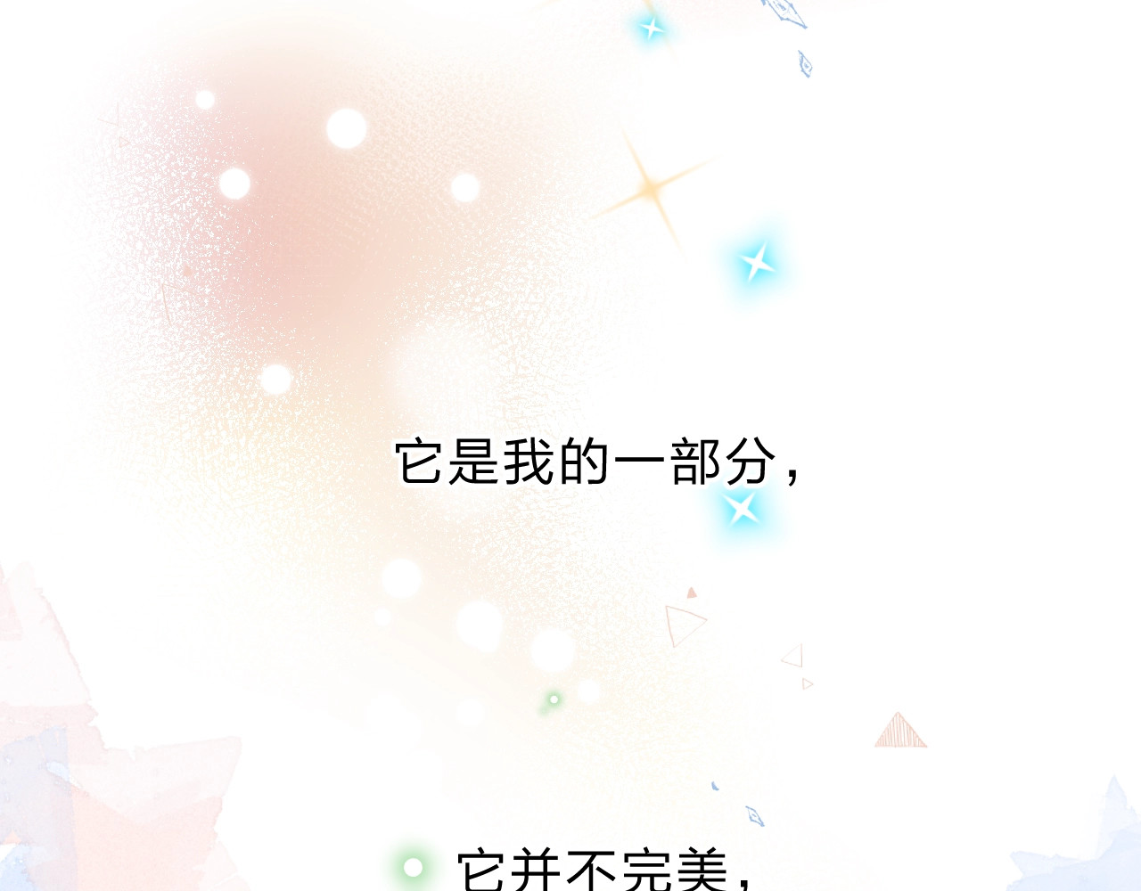 第76话 再次相见 第 77 页
