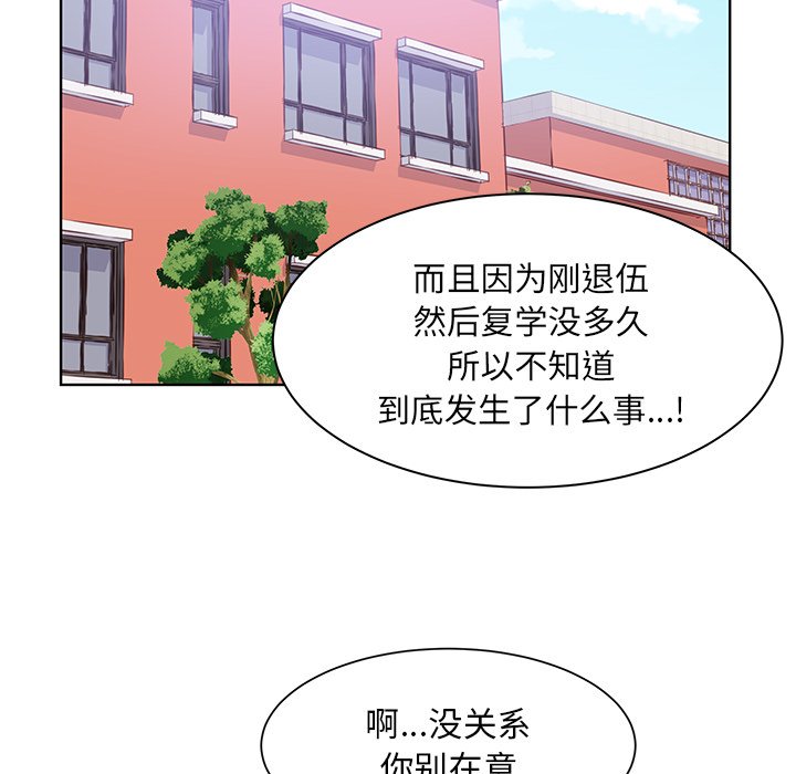 第48话 第 35 页