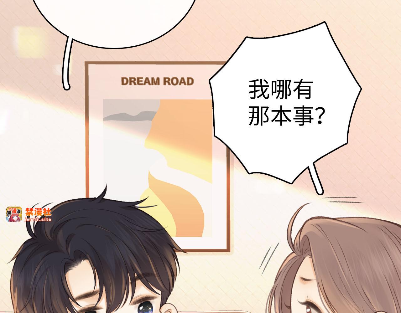 81话 为什么不锁门？ 第 41 页