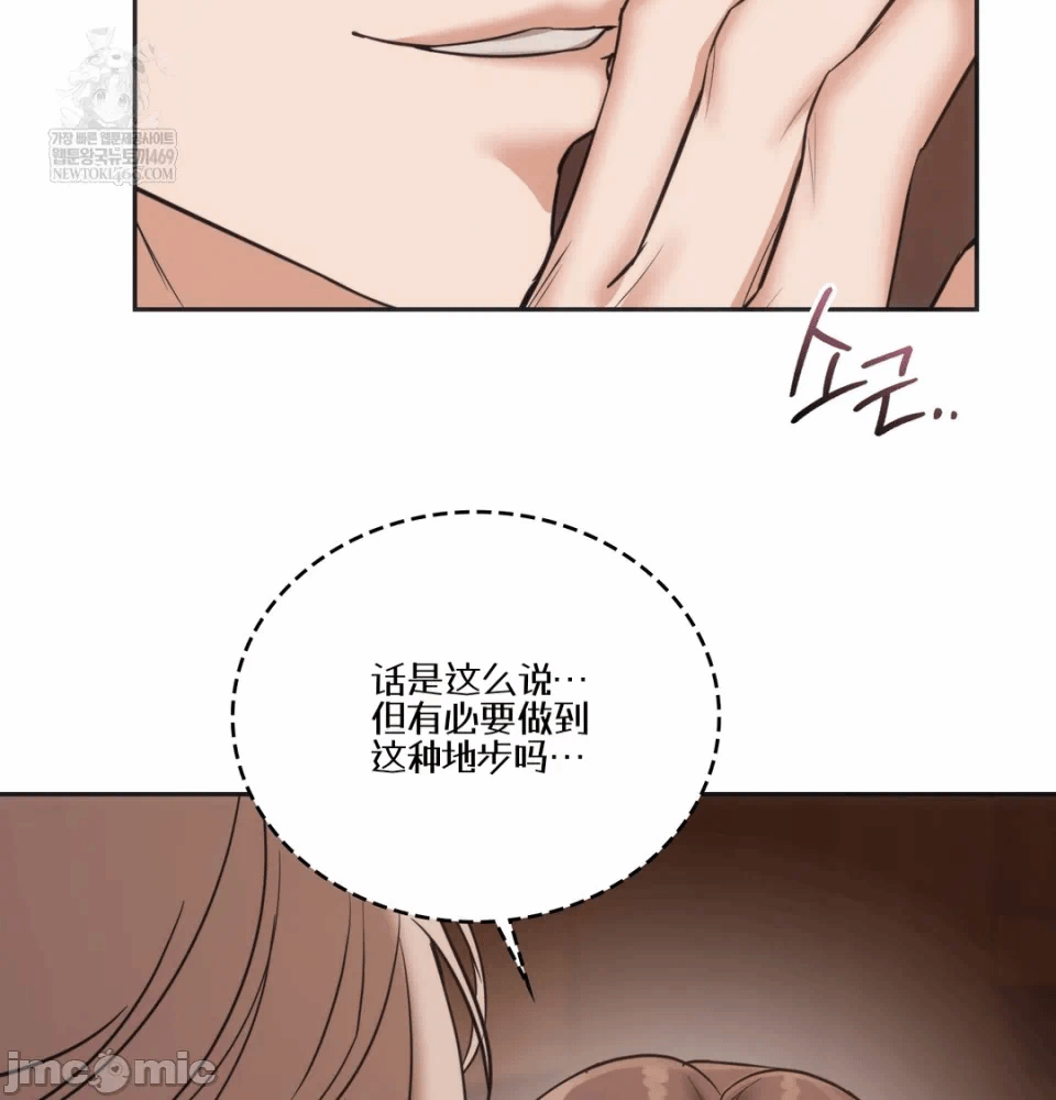 第14话14 第 81 页