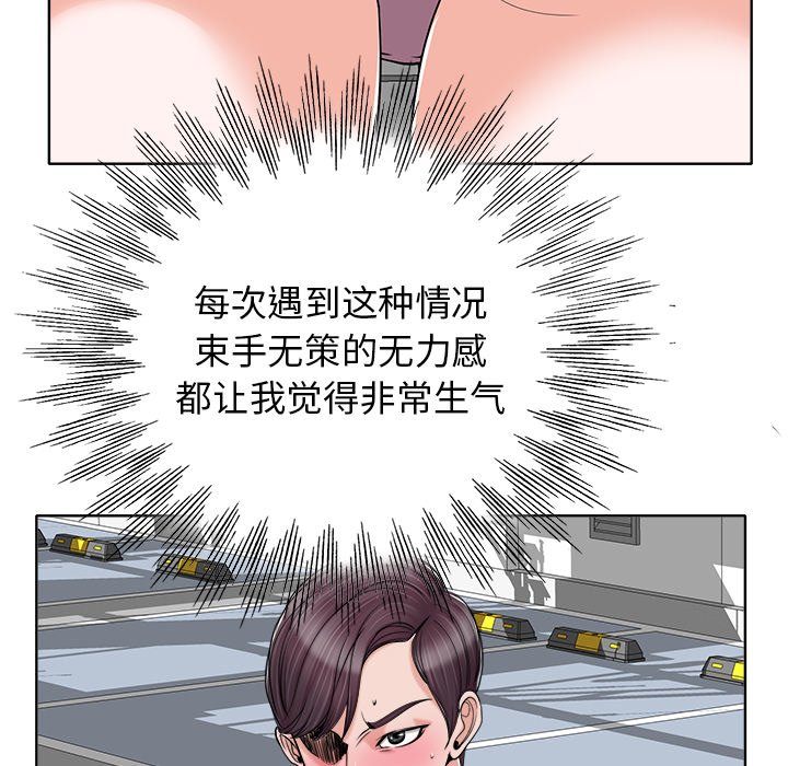 第23话 第 80 页