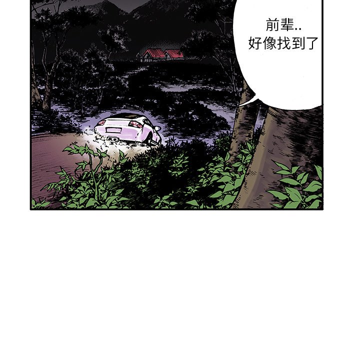 第17话 第 81 页