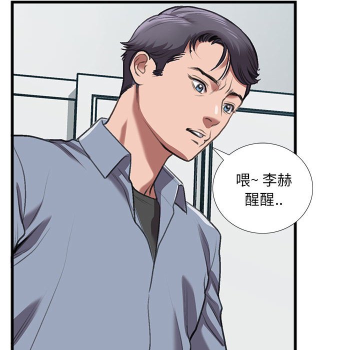 第14话 第 19 页