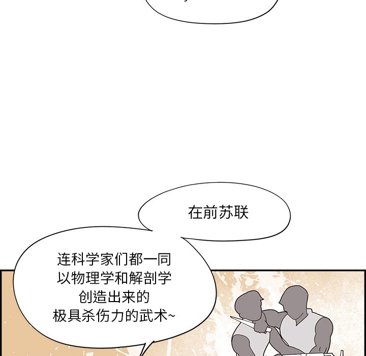 第95话 第 23 页