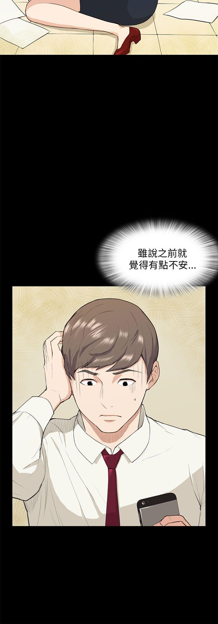 第15话 第 5 页