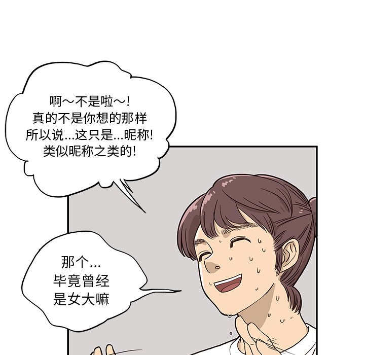 第14话 第 9 页