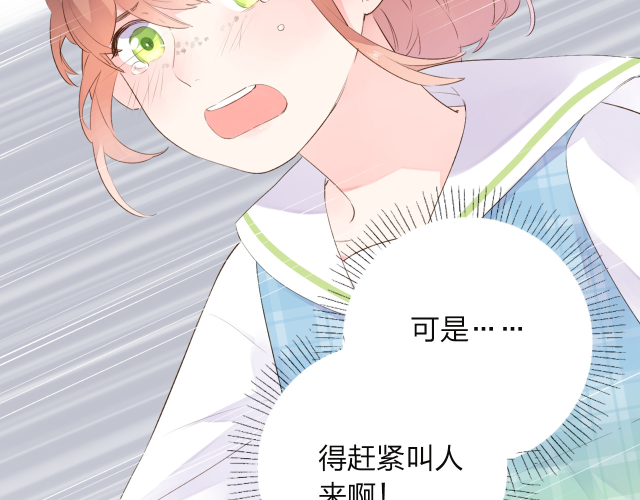 第39话 礼物 第 24 页