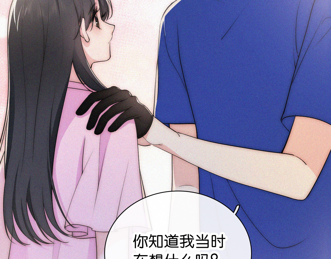 第89话 梦 第 13 页