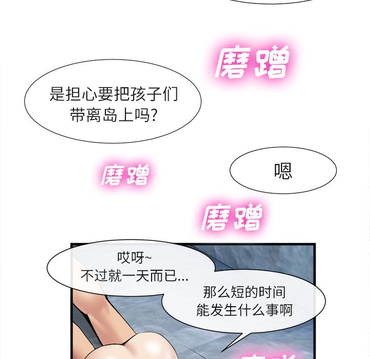 第19话 第 67 页