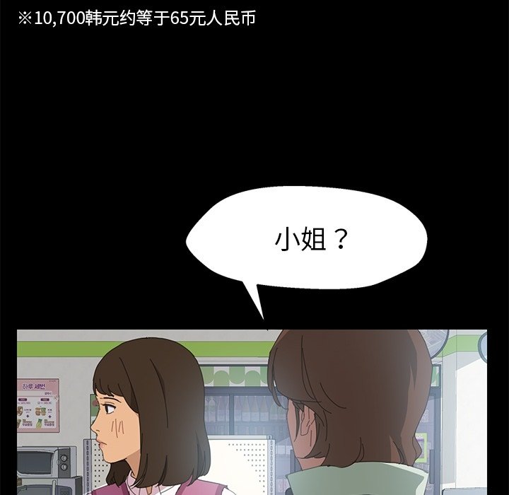 第3话 第 135 页