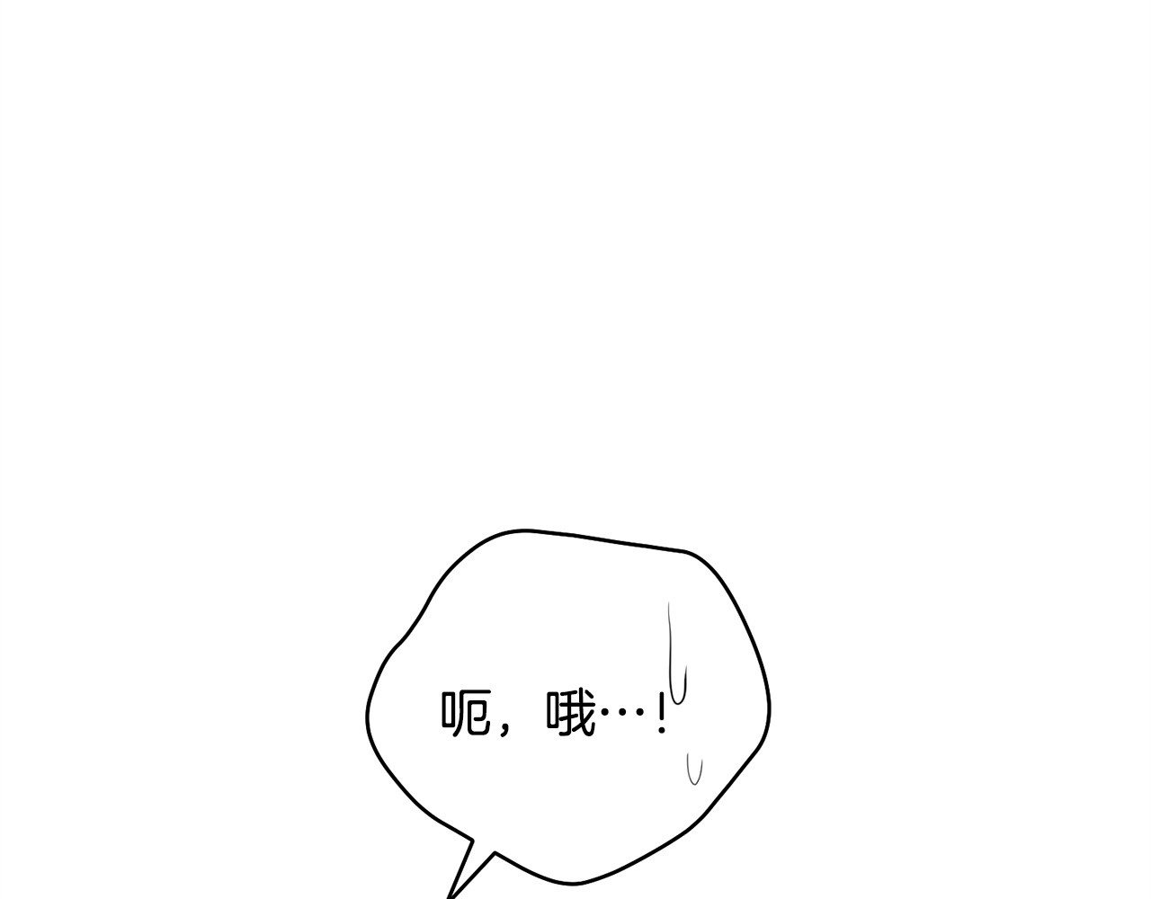 番外2 惩治坏人 第 19 页