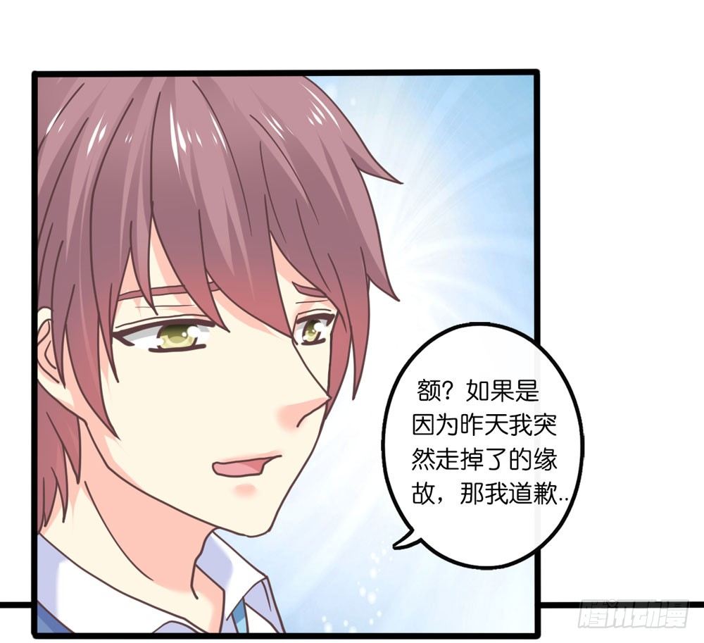 25、暗黑耳语 第 30 页