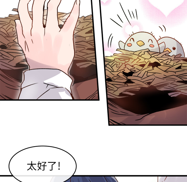 第1话 第 100 页