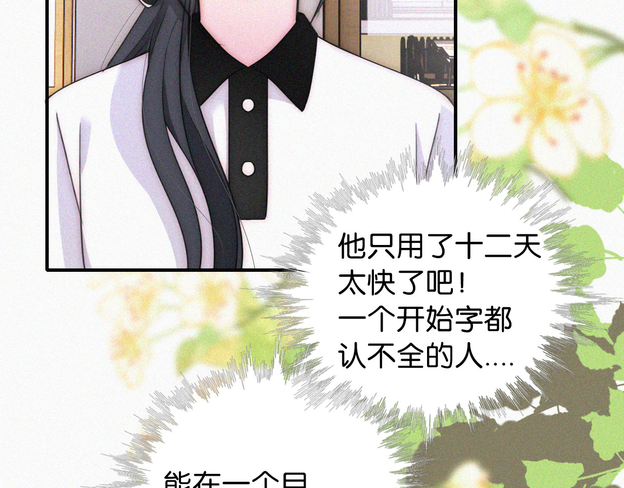 第82话 抽考 第 44 页