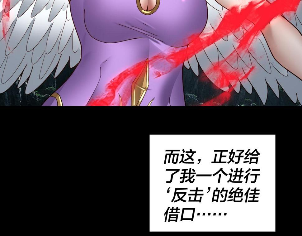 第75话 圣器之威 第 7 页