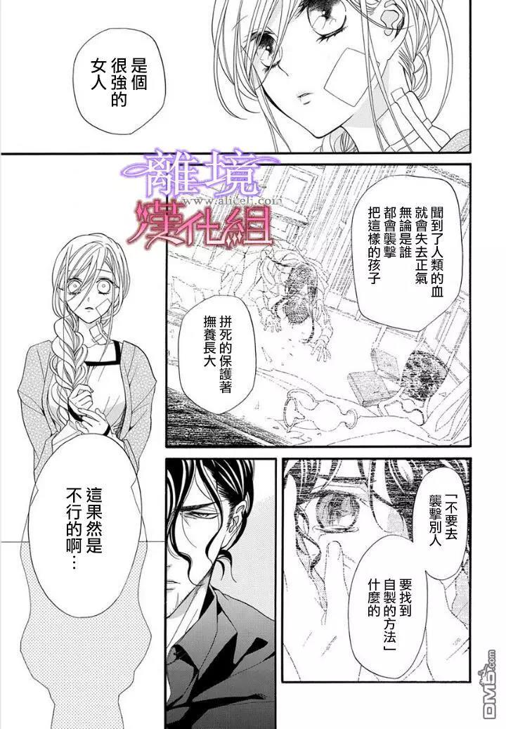 第16话 第 13 页
