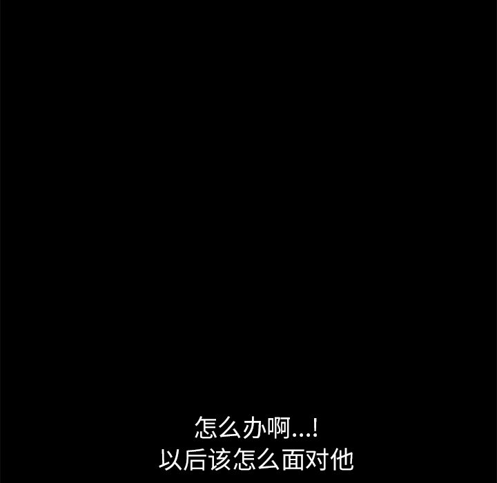 第19话 第 87 页