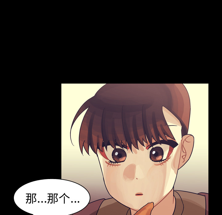 第59话 第 31 页