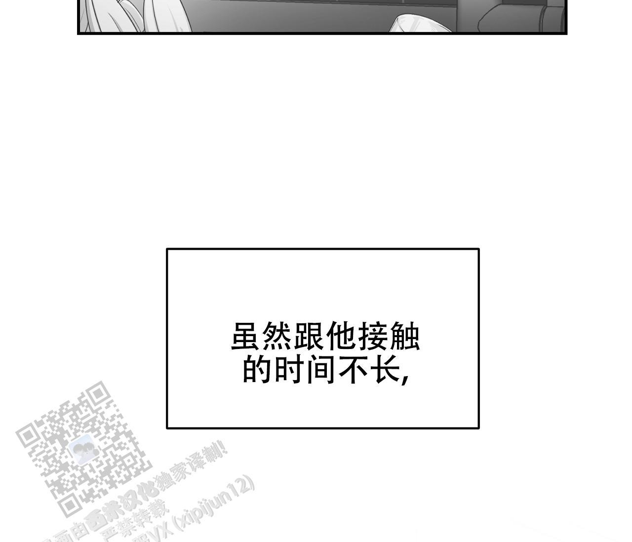 第34话 什么都没有 第 25 页