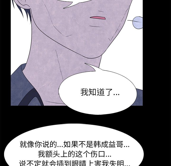 第229话 第 138 页