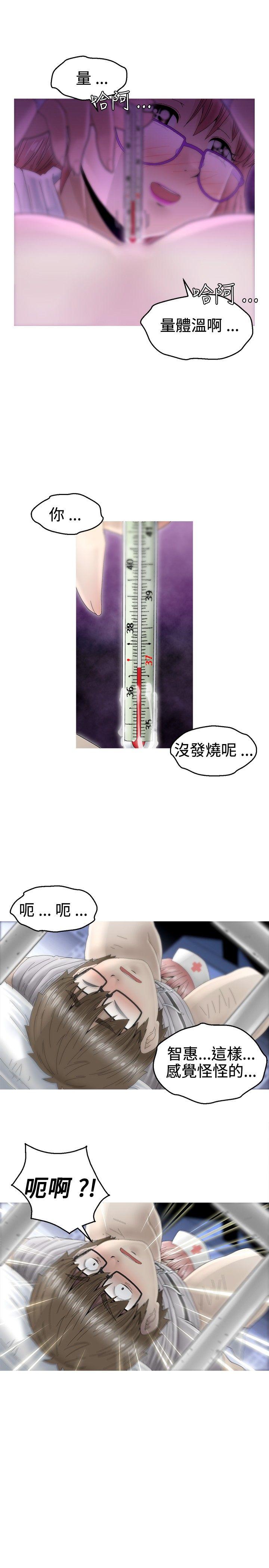第8话 第 31 页