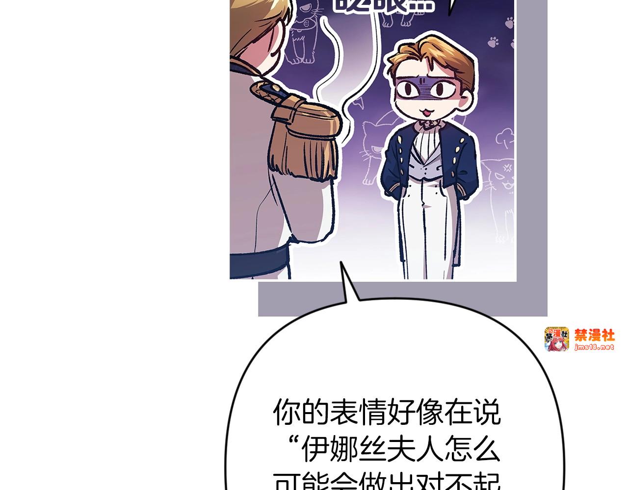 第56话 被她可爱到不知所措 第 35 页