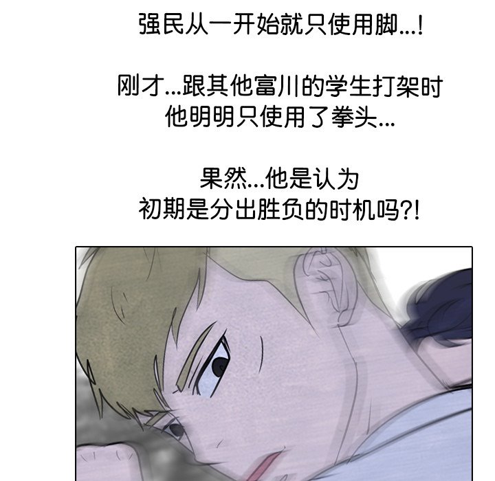 第269话 第 92 页