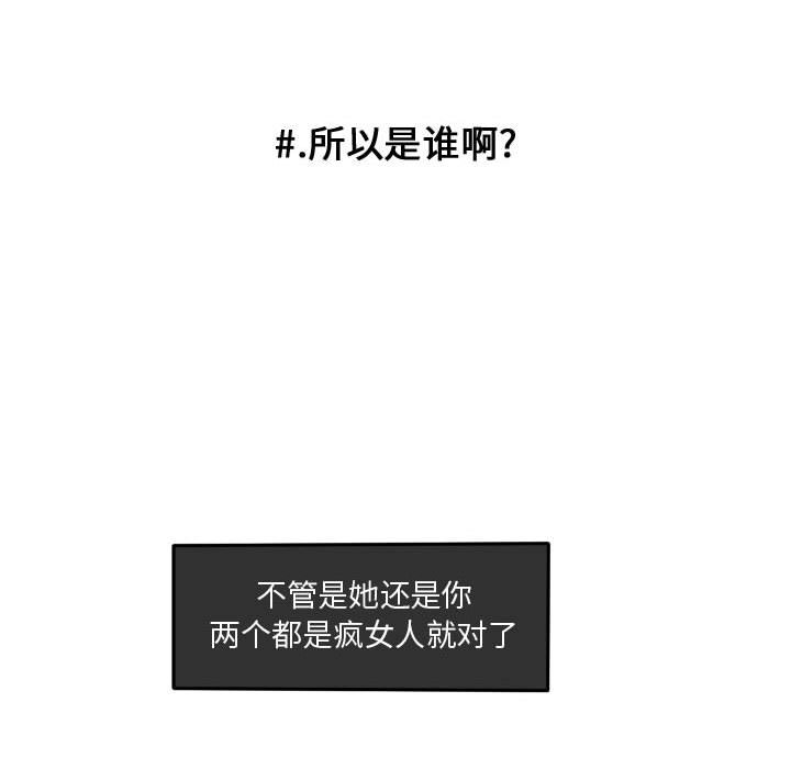 第78话 第 76 页