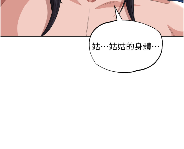 第17话 - 被玉玲霸王硬上弓 第 49 页