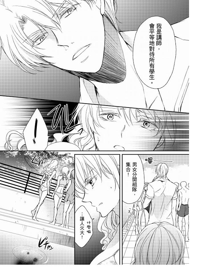 第7话 第 8 页