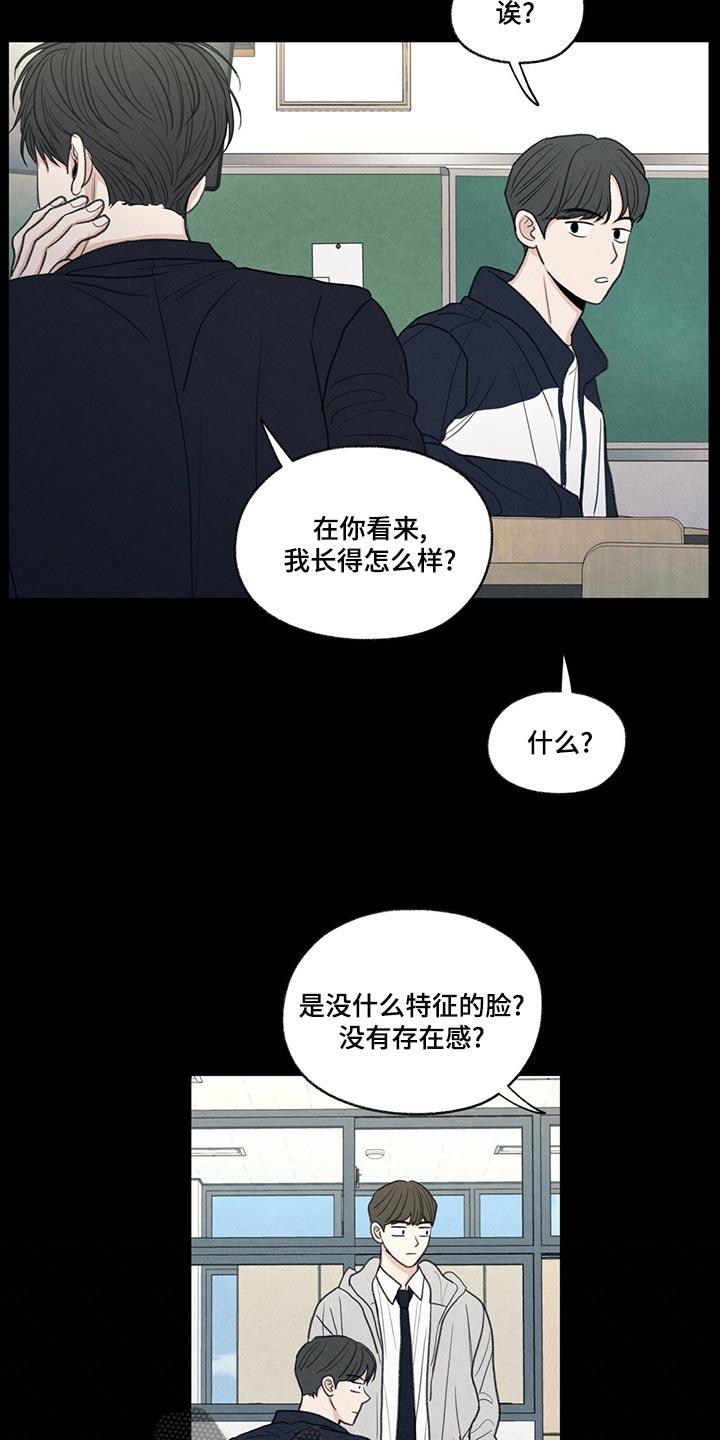 第42话 好好相处吧 第 10 页