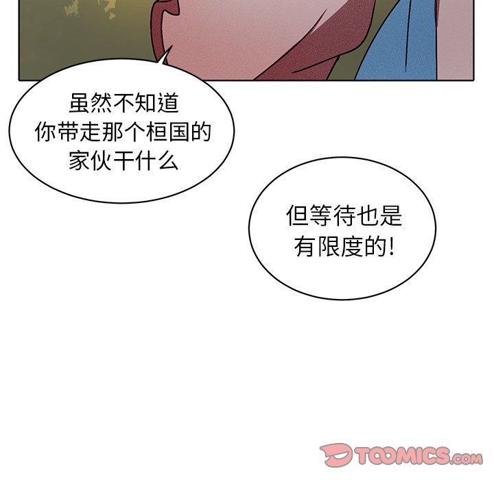第29话 第 20 页