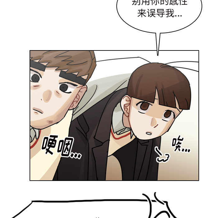 第50话 第 23 页