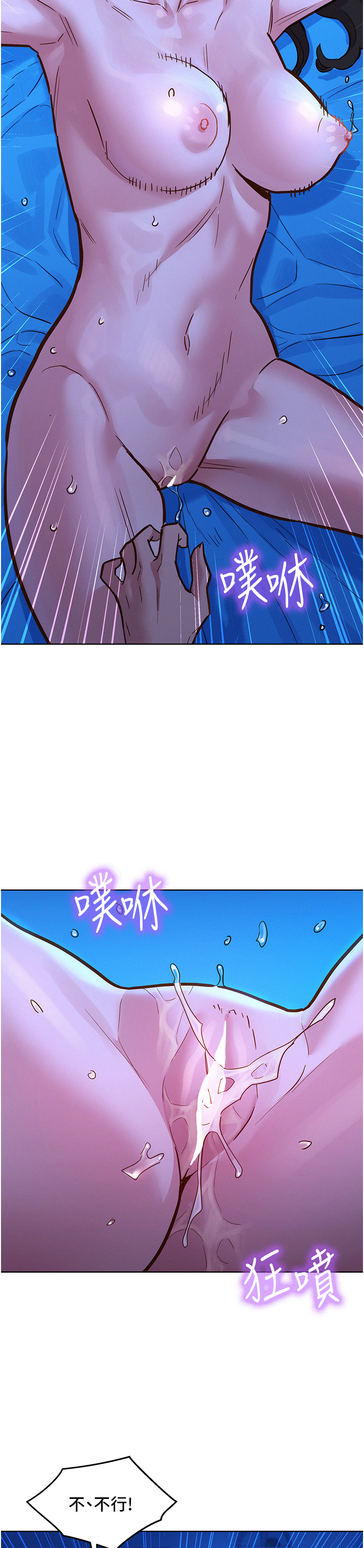 第56话 - 教我怎么让你射 第 27 页
