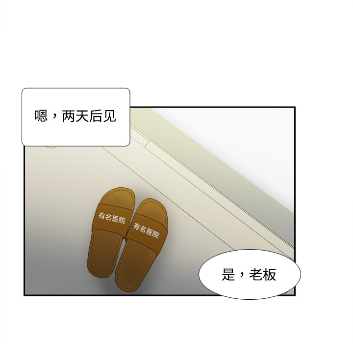 第26话 第 100 页