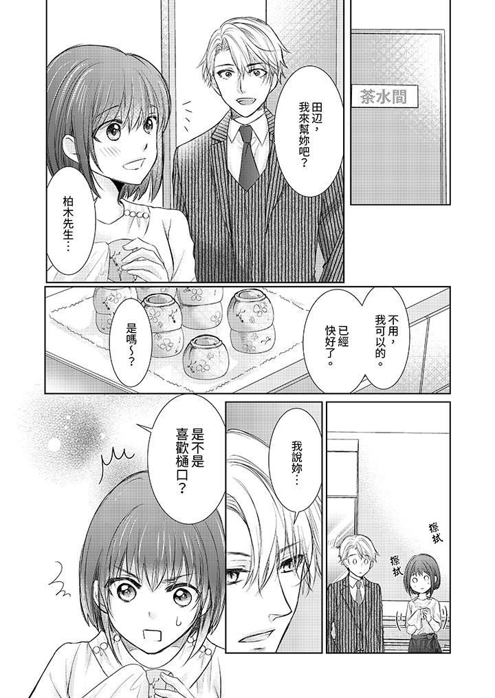 第4话 第 5 页