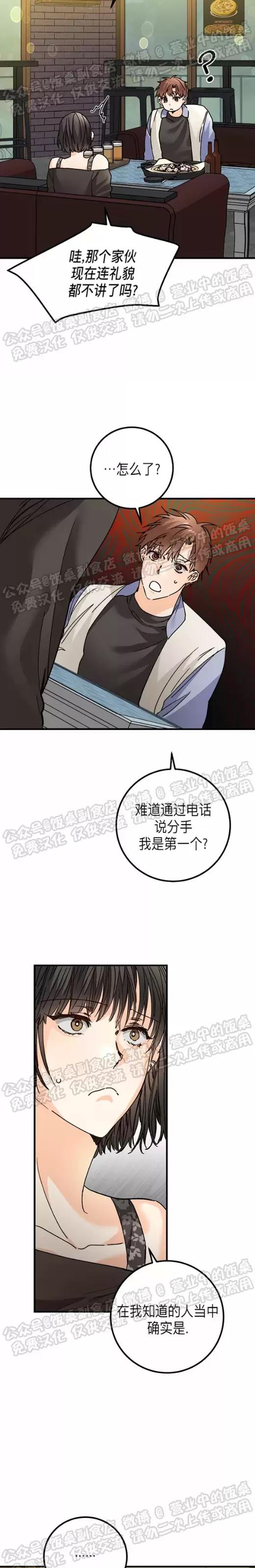 第22话 第 18 页