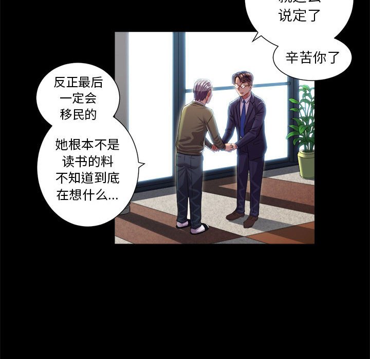 第16话 第 24 页