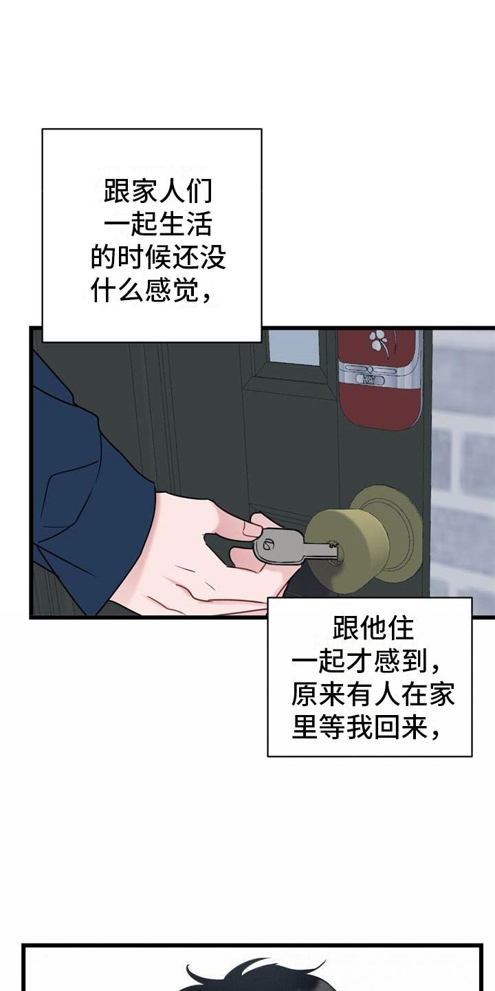第7话 消瘦 第 6 页