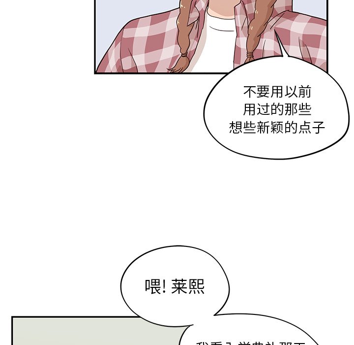 第42话 第 70 页
