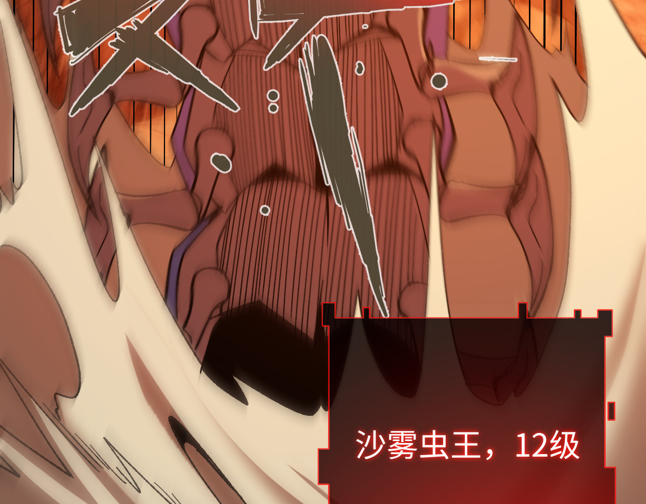 第30话 第 69 页