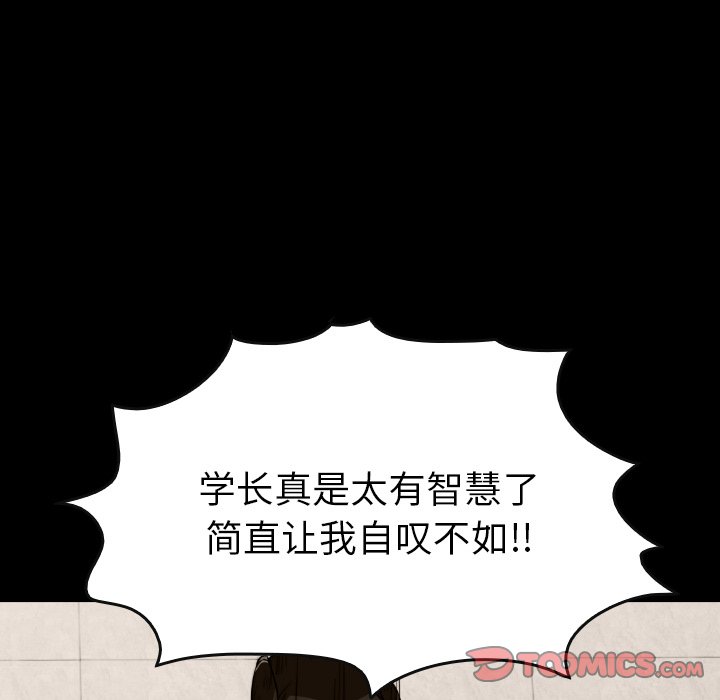 第 36 话 第 92 页