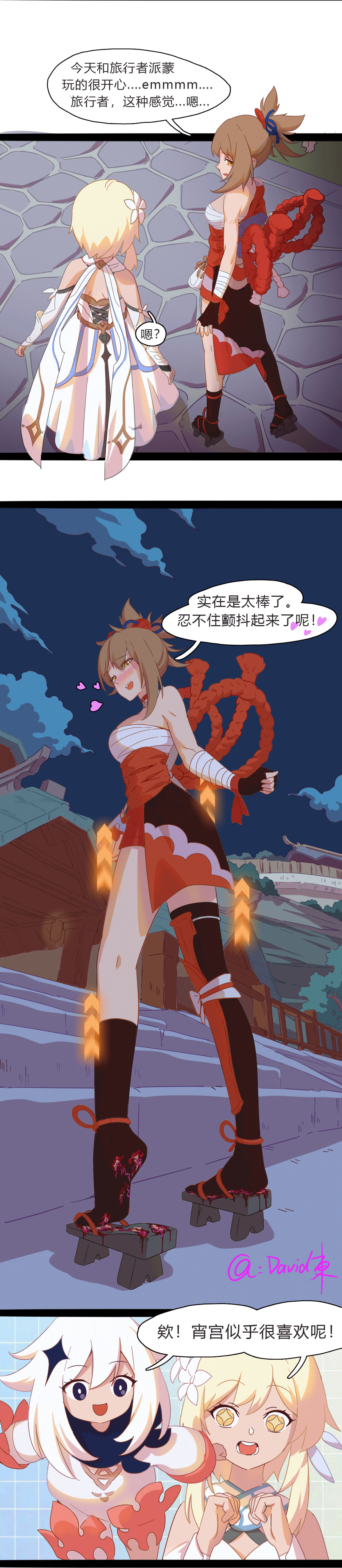 第1话 第 3 页