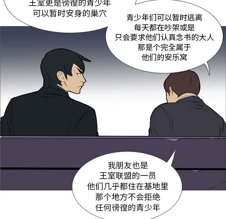 第19话 第 66 页