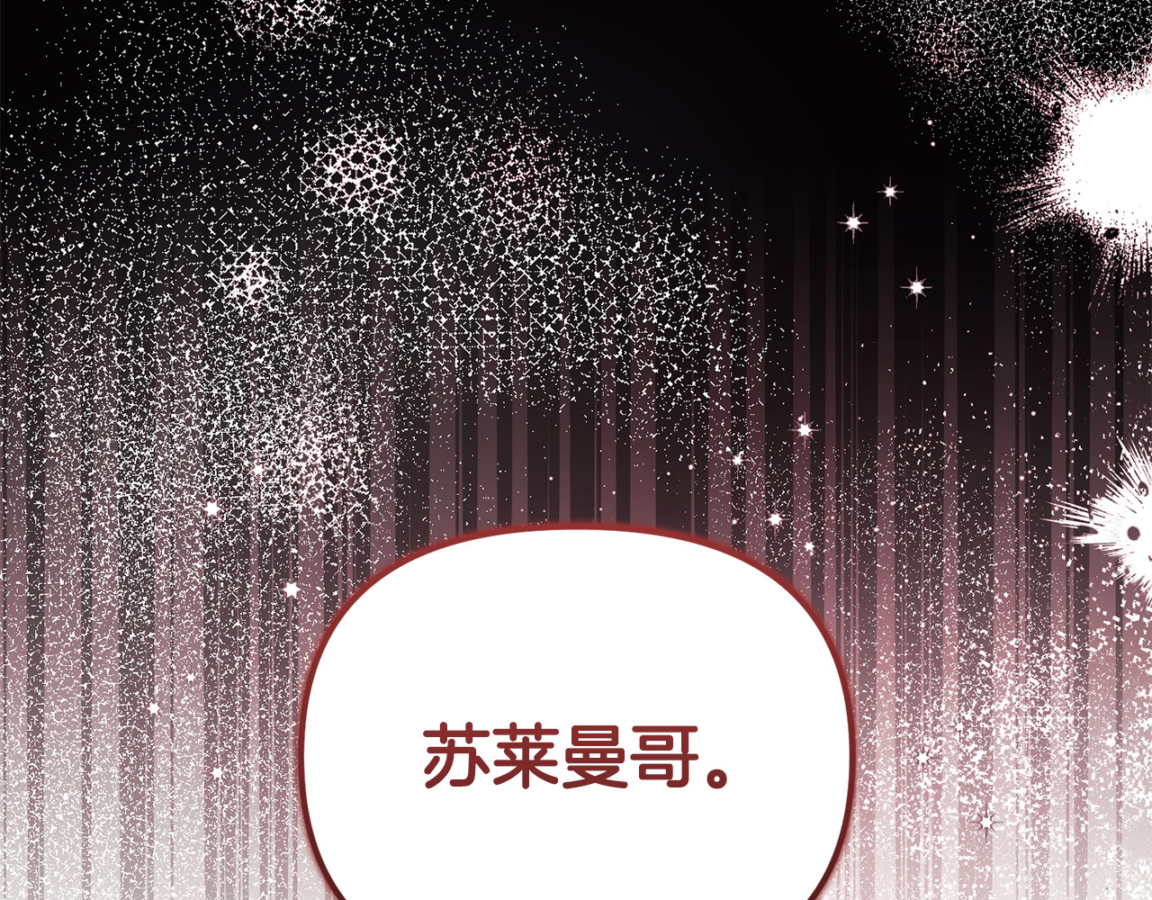第9话 俩王子争猫 第 93 页