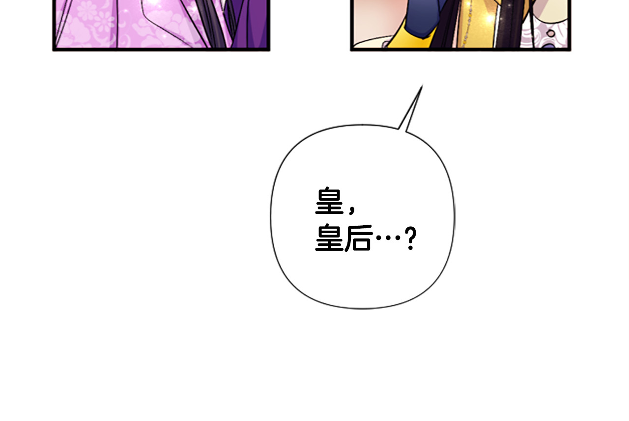 第88话 事出反常 第 72 页