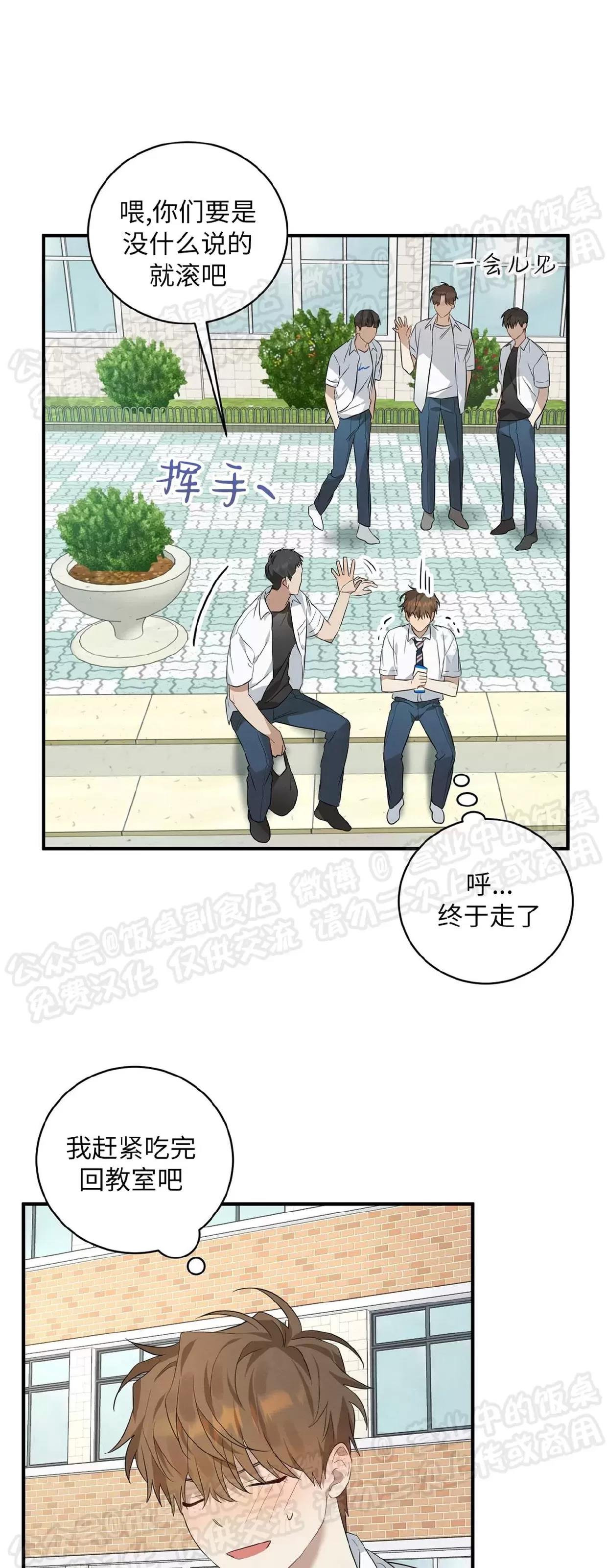 第03话 第 23 页
